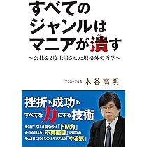 煽動者 徹底プロモーション 仕掛人の哲学 限定版 ([バラエティ